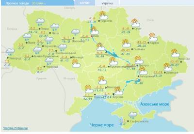 Штормовой ветер и метель: где сегодня будет опасная погода - narodna-pravda.ua - Украина