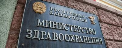 В Башкирии за сутки выявлено 168 случаев COVID-19 - runews24.ru - республика Башкирия