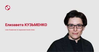 EthicФейл. Гордон, ТСН или Притула: главные журналистские этические провалы года - liga.net - Украина