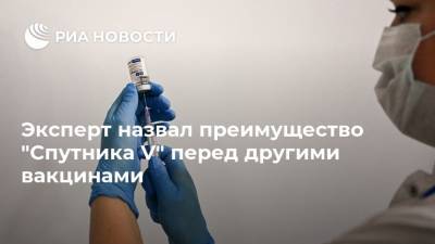 Эксперт назвал преимущество "Спутника V" перед другими вакцинами - ria.ru - Россия - Буэнос-Айрес