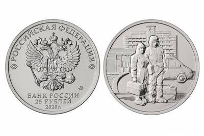 Более 35 тыс. памятных монет в честь медиков начали распространять в Забайкальском крае - chita.ru - Россия - Забайкальский край