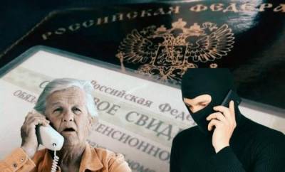 Мошенники обкрадывают пенсионеров, узнавая их номера СНИЛС - argumenti.ru - Россия