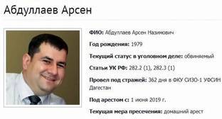 Дагестанский Свидетель Иеговы* отсудил компенсацию за незаконный арест - kavkaz-uzel.eu - Ссср - Махачкала