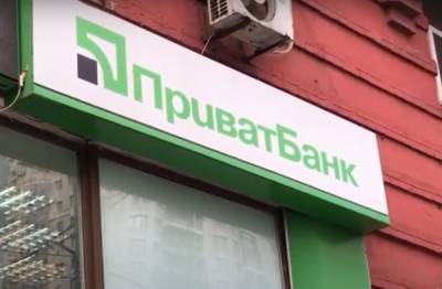 ПриватБанк заявил о снижении кредитных ставок - ukrainianwall.com - Украина