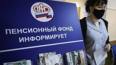 В ПФР назвали счастливчиков, кто может раньше выйти на пенсию - penzainform.ru - Россия