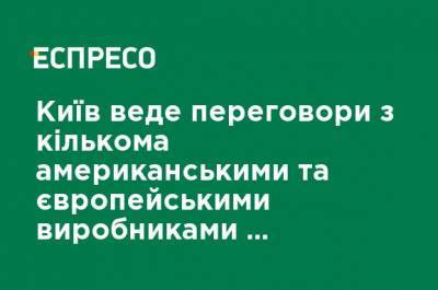 Виталий Кличко - Киев ведет переговоры с несколькими мировыми производителями по закупке 1 млн доз вакцины от COVID-19, - Кличко - ru.espreso.tv - Киев