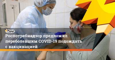 Александр Горелов - Роспотребнадзор предложил переболевшим COVID-19 подождать с вакцинацией - ridus.ru