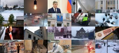 Что случилось в Петрозаводске и Карелии сегодня - stolicaonego.ru - Петрозаводск - республика Карелия