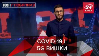 Адитья Сингх - Вести Глобалайз: В мире растет количество азеркинов - 24tv.ua - Сша