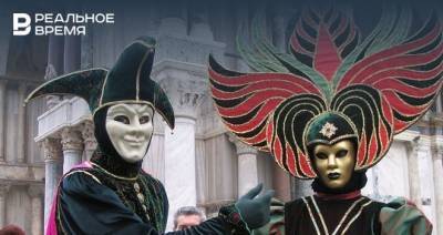 Из-за коронавируса Венецианский карнавал пройдет в онлайн-формате - realnoevremya.ru