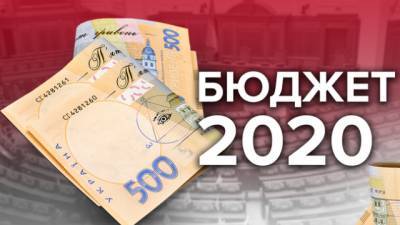 Из госбюджета-2020 не использовали 67 млрд гривен — Счетная палата - hubs.ua