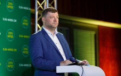 Александр Корниенко - "Слуги народа" рассказали, как планируют восстанавливать экономику от последствий пандемии - rbc.ua - Украина
