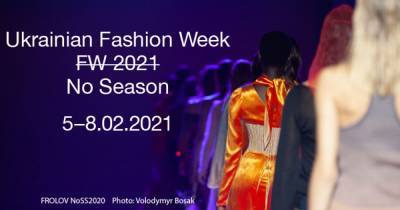 Ukrainian Fashion Week No Season 2021. Новый мир. Новый сезон. Новый формат - focus.ua - Украина