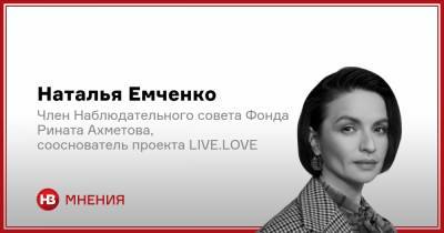 Наталья Емченко - Поговорим по-человечески - nv.ua