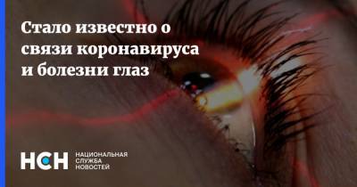 Ирина Лещенко - Стало известно о связи коронавируса и болезни глаз - nsn.fm