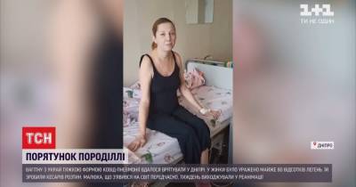 "Ребенок задыхалась в утробе": в Днепре спасли роженицу, легкие которой почти полностью поразил COVID-19 - tsn.ua - Украина