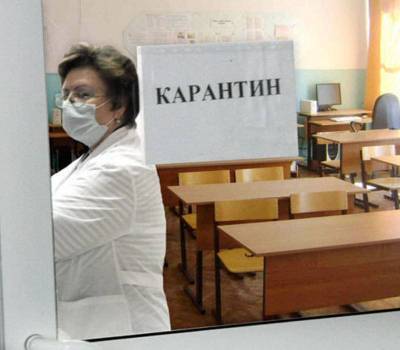 В 16 школах Ульяновской области введен карантин - ulpravda.ru - Ульяновская обл.