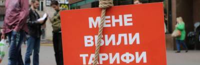 Евгений Червоненко - «Ср@ный Суслик. Позорная нация». Почему украинцам не снизят тарифы - politnavigator.net - Украина