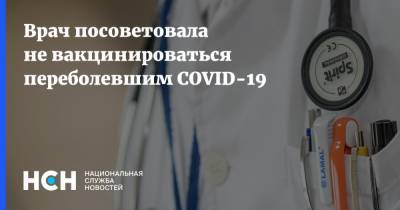 Михаил Мурашко - Ирина Ярцева - Врач посоветовала не вакцинироваться переболевшим COVID-19 - nsn.fm