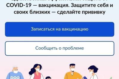 Как в Пскове записаться на прививку от коронавируса - mk-pskov.ru - Псков