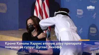 Джон Байден - Камала Харрис - Вице-президент США получила вторую дозу вакцины от коронавируса - piter.tv - Сша