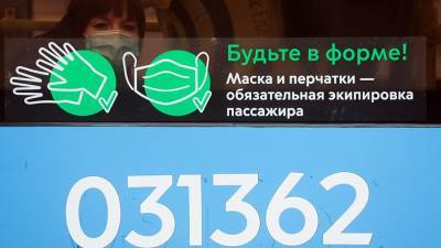 Алексей Немерюк - Власти Москвы напомнили об обязательном ношении масок и перчаток на фоне COVID-19 - iz.ru - Москва - Израиль