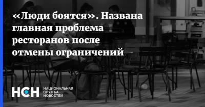 Сергей Собянин - «Люди боятся». Названа главная проблема ресторанов после отмены ограничений - nsn.fm - Москва