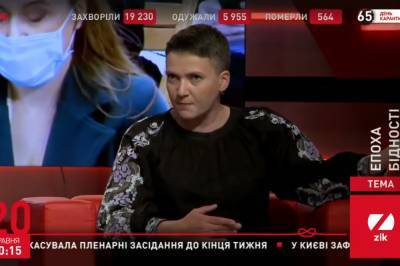 Надежда Савченко - Украинцы давно лечатся от COVID-19 дома, поэтому и статистика такая хорошая, – Савченко - zik.ua - Украина