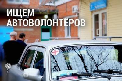 В Бурятии ищут автоволонтеров для помощи медикам - ulan.mk.ru - Россия - республика Бурятия