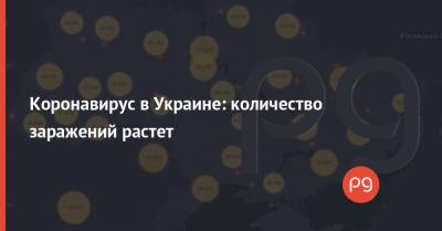 Коронавирус в Украине: количество заражений растет - thepage.ua - Украина