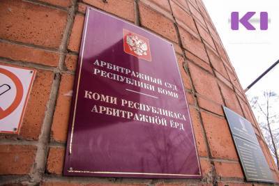 В 2020 году более 480 жителей Коми официально стали банкротами - komiinform.ru - республика Коми