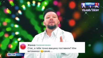 Пермяк снял музыкальный клип о вакцинации от COVID-19 - vesti.ru - Россия - Пермь