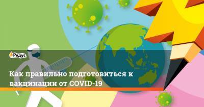Как правильно подготовиться к вакцинации от COVID-19 - ridus.ru - Россия