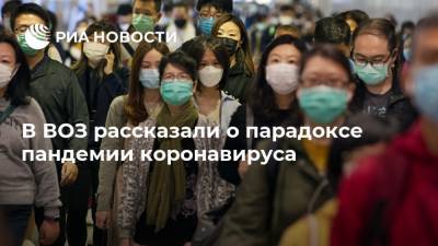 Ханс Клюге - В ВОЗ рассказали о парадоксе пандемии коронавируса - ria.ru - Москва - Юар