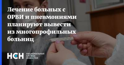 Михаил Мурашко - Лечение больных с ОРВИ и пневмониями планируют вывести из многопрофильных больниц - nsn.fm - Россия