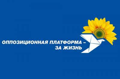 ОПЗЖ: Вакцинация украинцев до сих пор не начата, но власть преступно отказывается от доступной вакцины "Спутник V" - newsone.ua - Украина