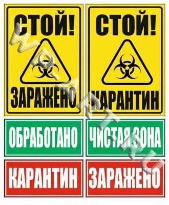 Предупреждающие таблички по коронавирусу. Подборка №chert-poberi-tablichki-koronavirus-35400614122020 - skuke.net