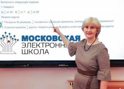Более 1,6 тыс грантов за вклад в развитие МЭШ получили учителя в 2020 году - argumenti.ru - Москва