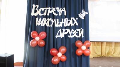 Встреча выпускников в Соль-Илецке отменяется из-за ковида - glob-news.ru