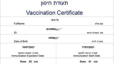 Почему прививочный сертификат в Израиле действителен только полгода - vesty.co.il - Израиль