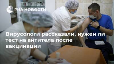 Александр Чепурнов - Вирусологи рассказали, нужен ли тест на антитела после вакцинации - ria.ru - Москва
