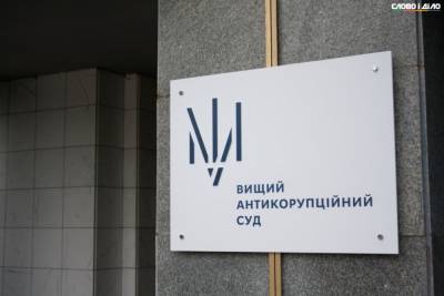 Высший антикоррупционный суд оправдал экс-директора ЗТМК - inform.zp.ua - Запорожье