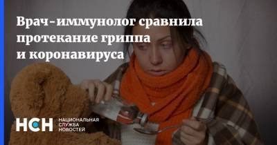 Ирина Ярцева - Врач-иммунолог сравнила протекание гриппа и коронавируса - nsn.fm - Москва