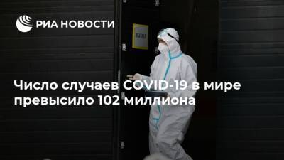 Россия - Число случаев COVID-19 в мире превысило 102 миллиона - ria.ru - Москва - Сша