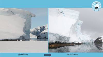 В Антарктиде откололся ледник размером с семиэтажку - ru.slovoidilo.ua - Украина - Антарктида - станция Академик Вернадский