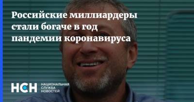 Сулейман Керимов - Россия - Российские миллиардеры стали богаче в год пандемии коронавируса - nsn.fm - Сша - республика Дагестан