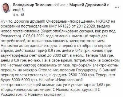 Отопление серьезно подорожает: озвучены новые тарифы - narodna-pravda.ua - Украина