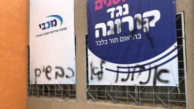 "Прививка убивает, мы вам не бараны": надписи в центре вакцинации в Реховоте - vesty.co.il - Израиль
