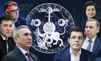 Какие перспективы у уральских губернаторов в 2021 году: прогноз астрологов - fedpress.ru - Уральск