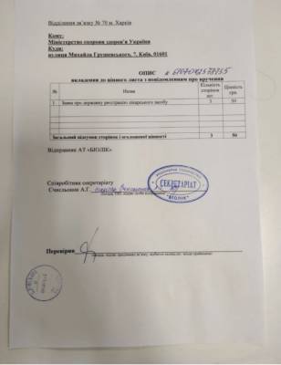 В Украине подали документы на регистрацию российской вакцины «Спутник V» - narodna-pravda.ua - Украина - Харьков